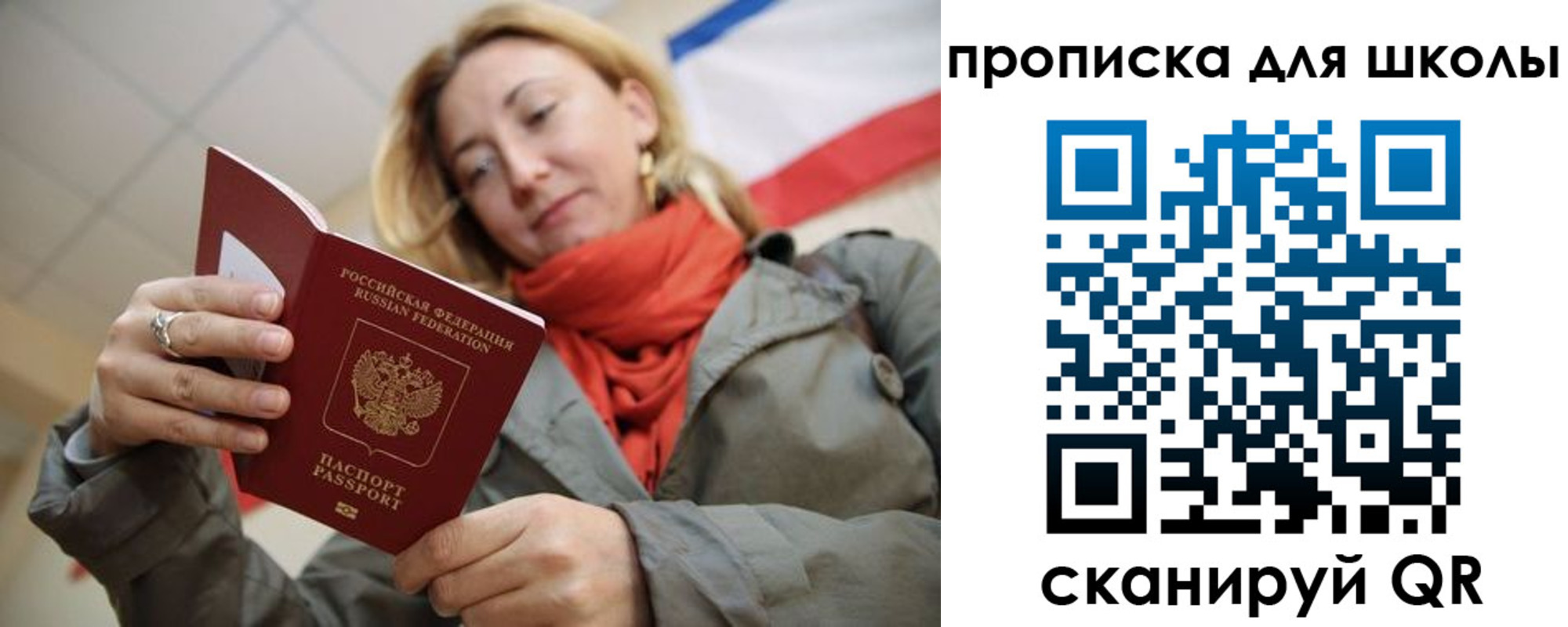 прописка для кредита в Мирном