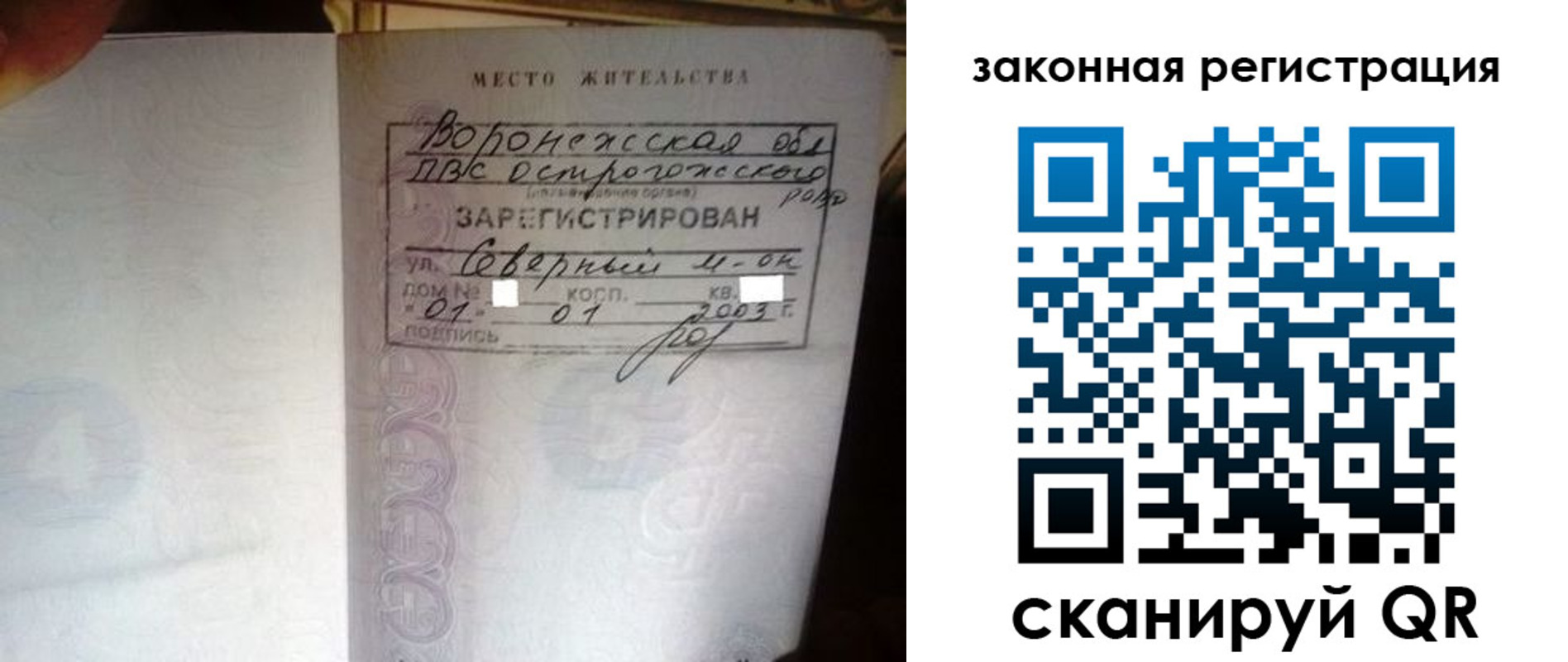 прописка поиск в Мирном