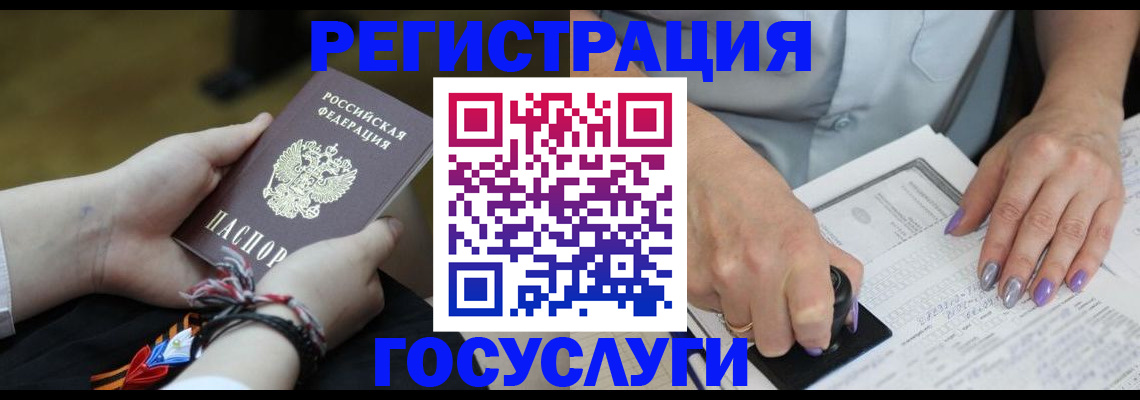 прописка для кредита в Мирном