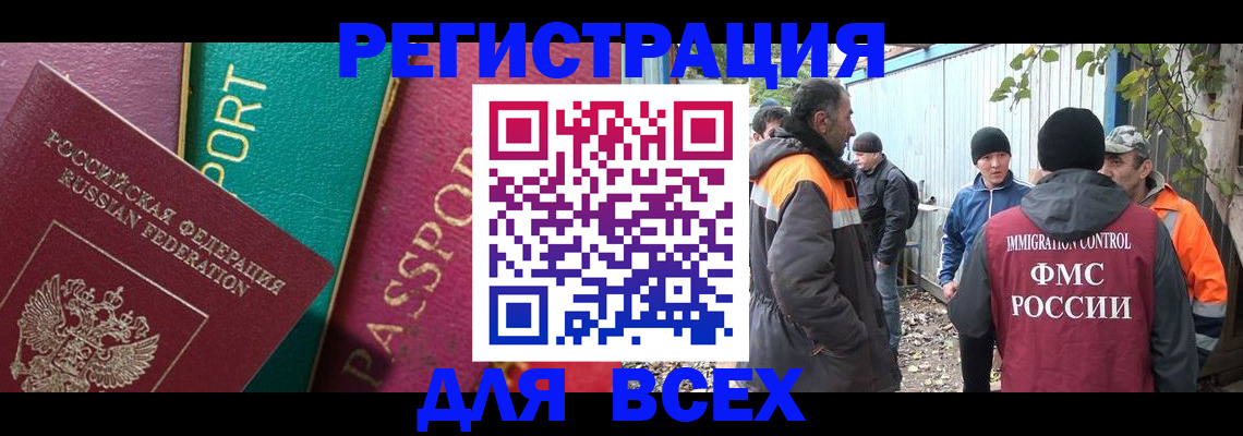 временная регистрация адрес в Мирном